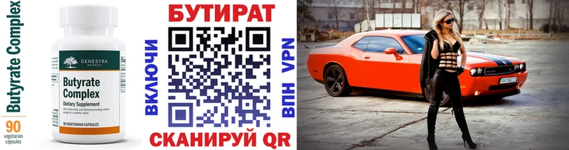 БУТИРАТ GHB  Карачаевск 