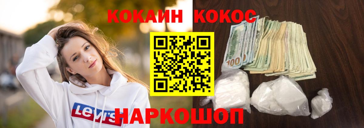 Cocaine Эквадор Карачаевск