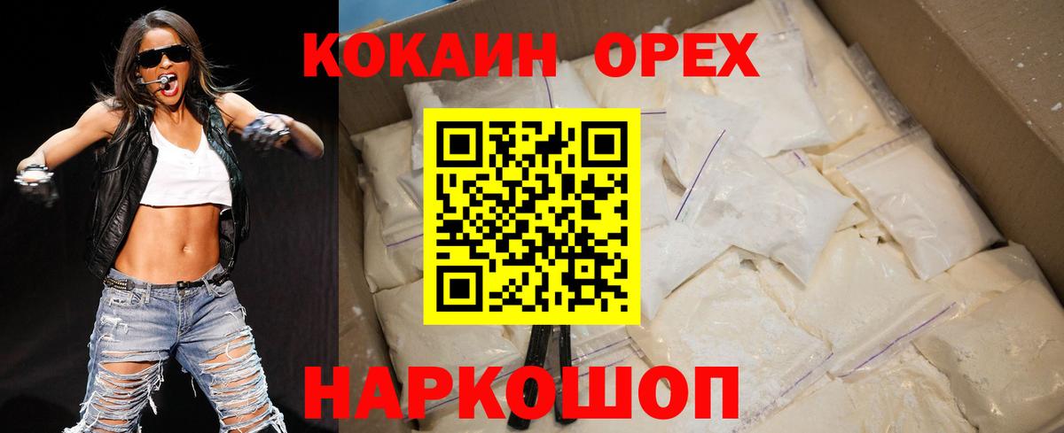Кокаин Боливия  Кокаин Fish Scale  КОКАИН  Вход с VPN  Карачаевск 
