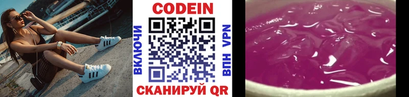 Кодеиновый сироп Lean напиток Lean (лин) где купить наркоту Карачаевск
