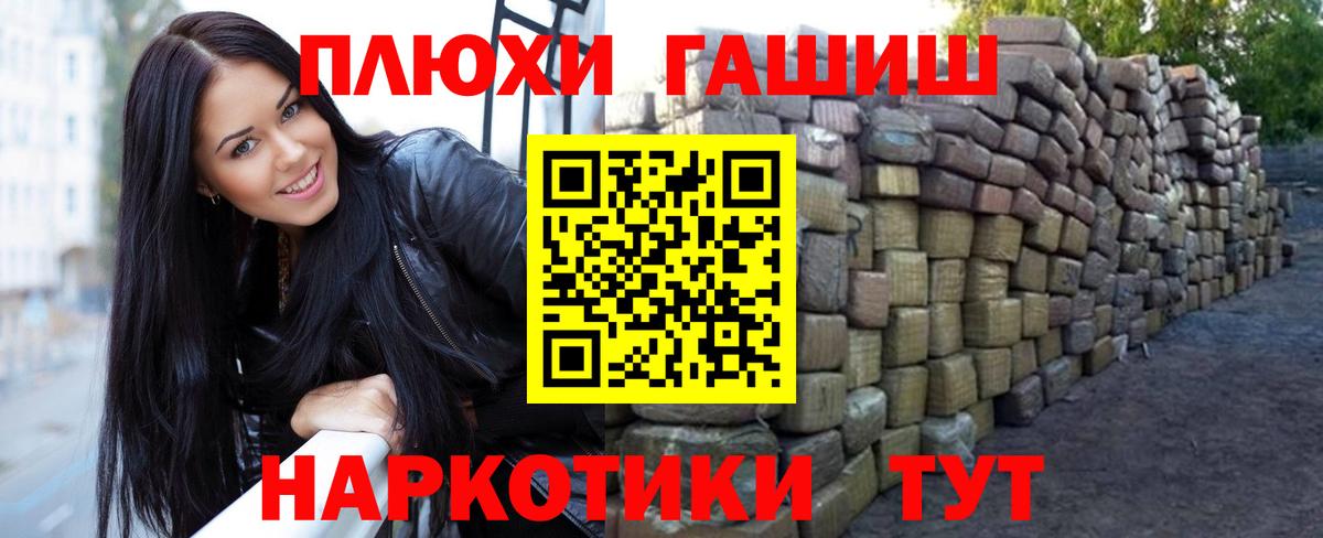 хочу   ГАШИШ гарик  ГАШ убойный  Вход с VPN  Карачаевск 