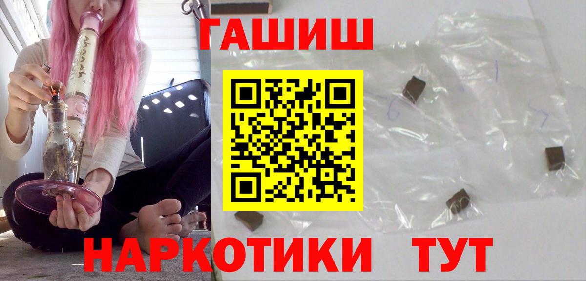 ГАШИШ гарик Карачаевск