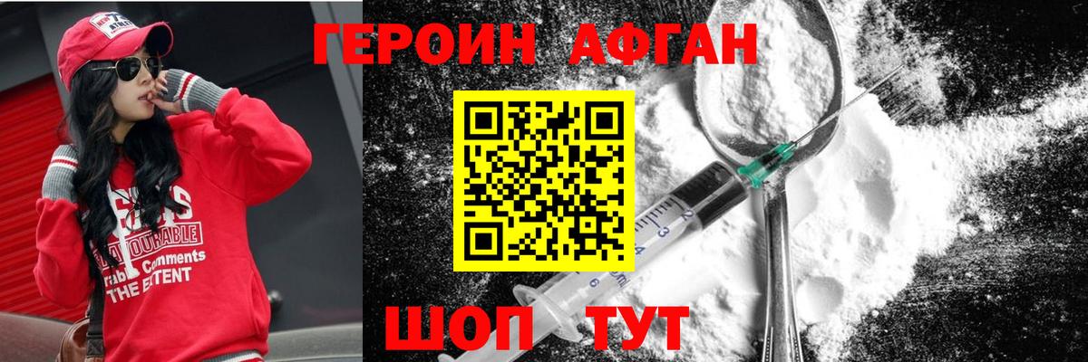 ГЕРОИН VHQ Карачаевск