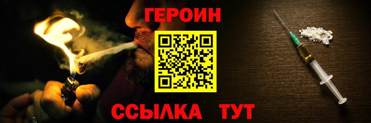ГЕРОИН  Вход с VPN  Карачаевск  Героин герыч 