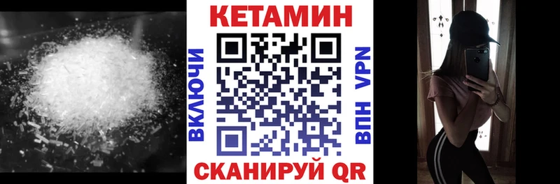 КЕТАМИН VHQ где можно купить Карачаевск