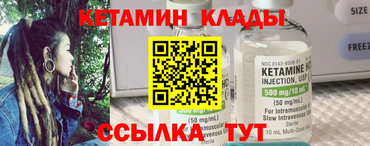Кетамин ketamine  Вход с VPN  Карачаевск 