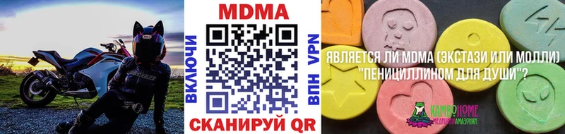 МДМА Molly  Карачаевск 