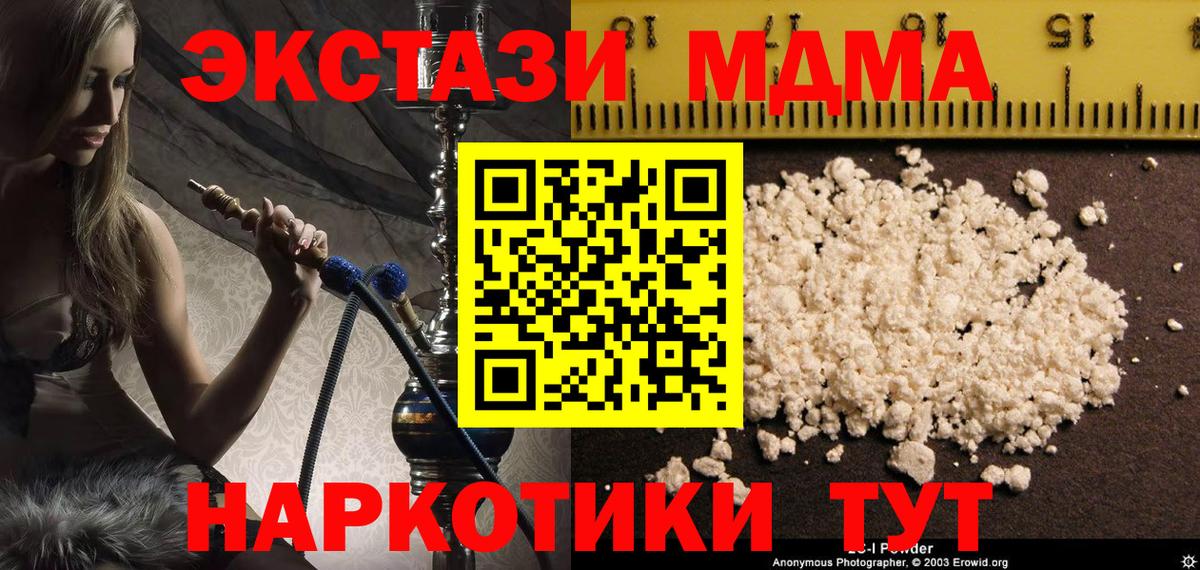 МДМА молли  Вход с VPN  MDMA  Карачаевск 
