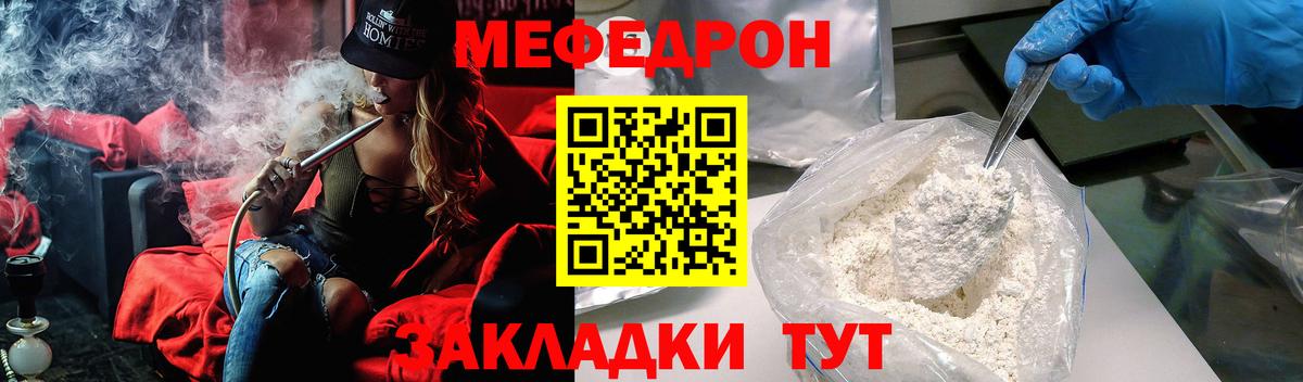 МЕФ  Карачаевск