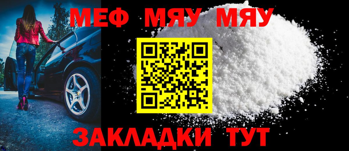 Мефедрон мука  Мефедрон  Мефедрон  Карачаевск  мега tor  Вход с VPN  Меф VHQ 