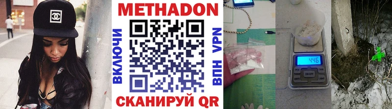 МЕТАДОН кристалл Карачаевск