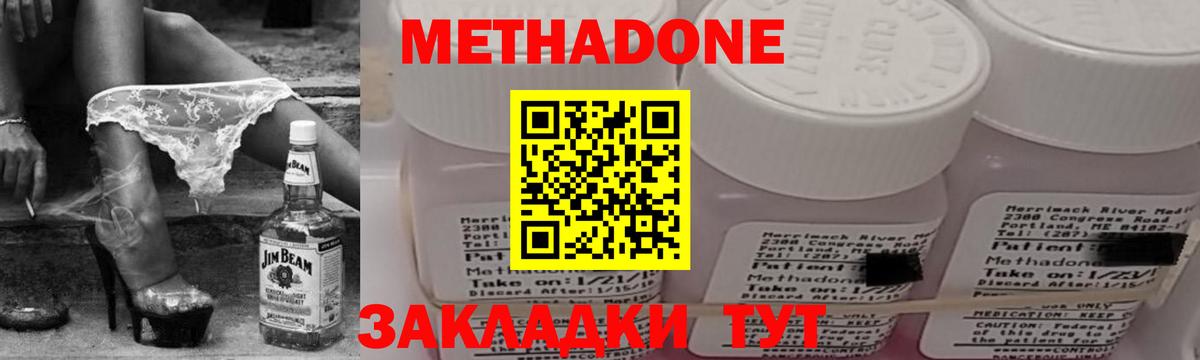 МЕТАДОН белоснежный  Вход с VPN  кракен ССЫЛКА  Карачаевск  Метадон мёд 
