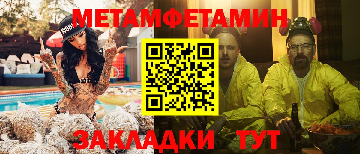 Первитин  Метамфетамин мет  Карачаевск  Вход с VPN  Метамфетамин мет 