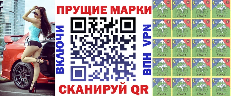 Наркотические марки 1500мкг  Карачаевск 
