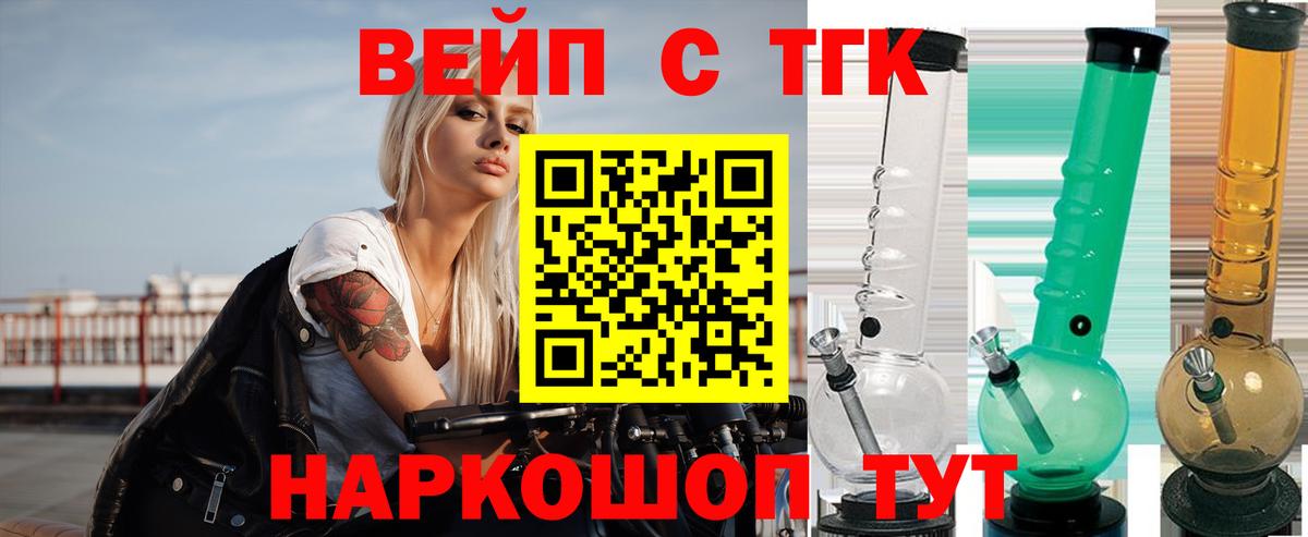 Карачаевск  ТГК Wax  Вход с VPN 