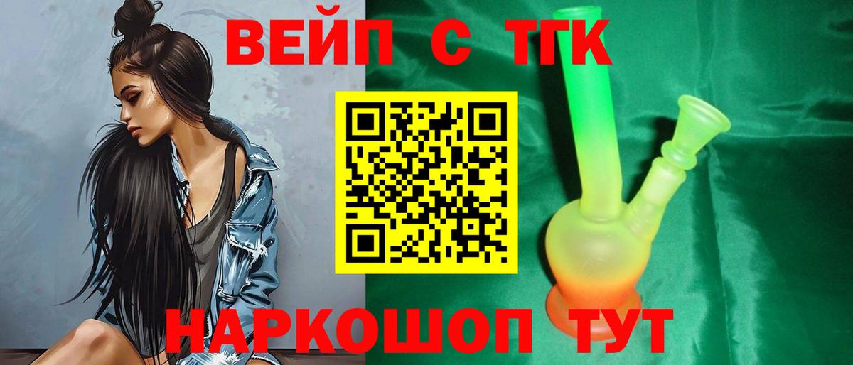 ТГК жижа Карачаевск